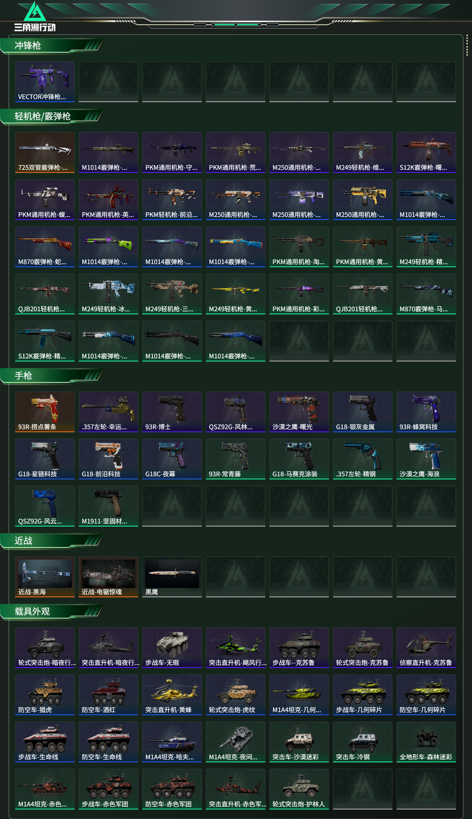 SJZCMW47076三角洲行动账号详情图16