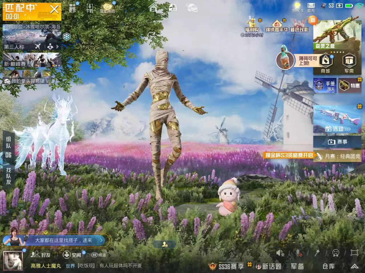 HPSJ415505和平精英账号详情图4 HPSJ415505和平精英账号详情图4