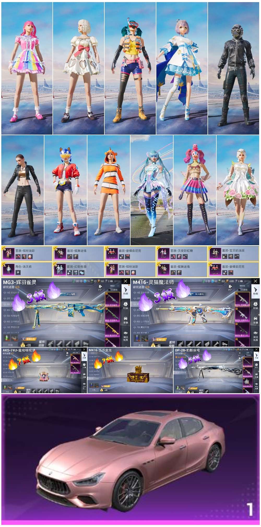 HPSJ415121和平精英账号详情图2