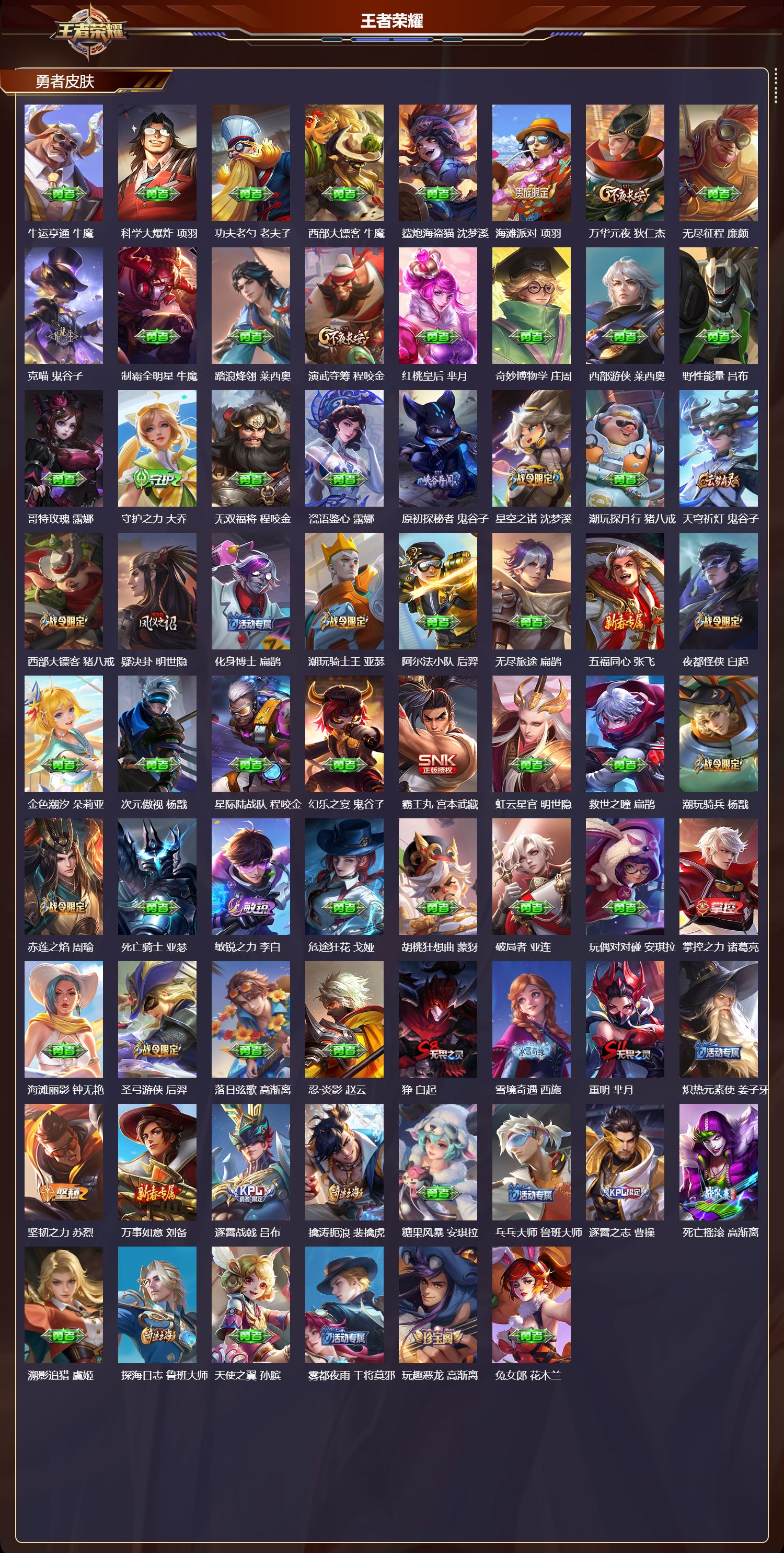 WZCMW430987王者荣耀账号详情图10