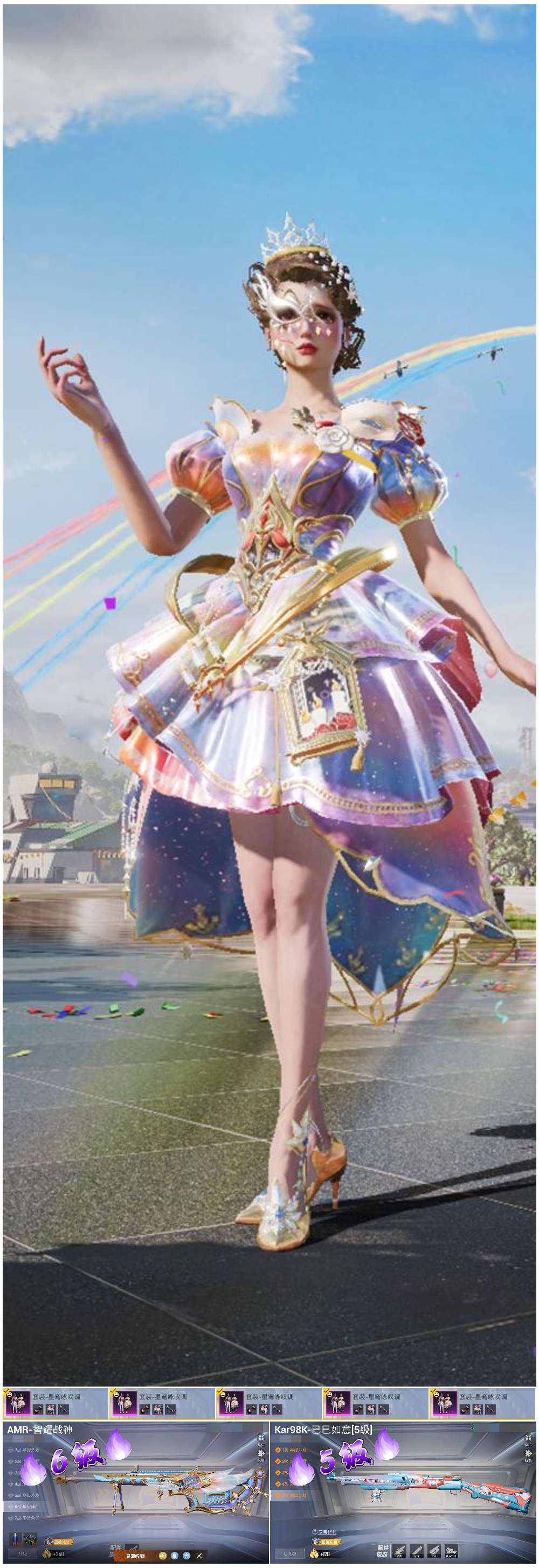 HPSJ415451和平精英账号详情图2