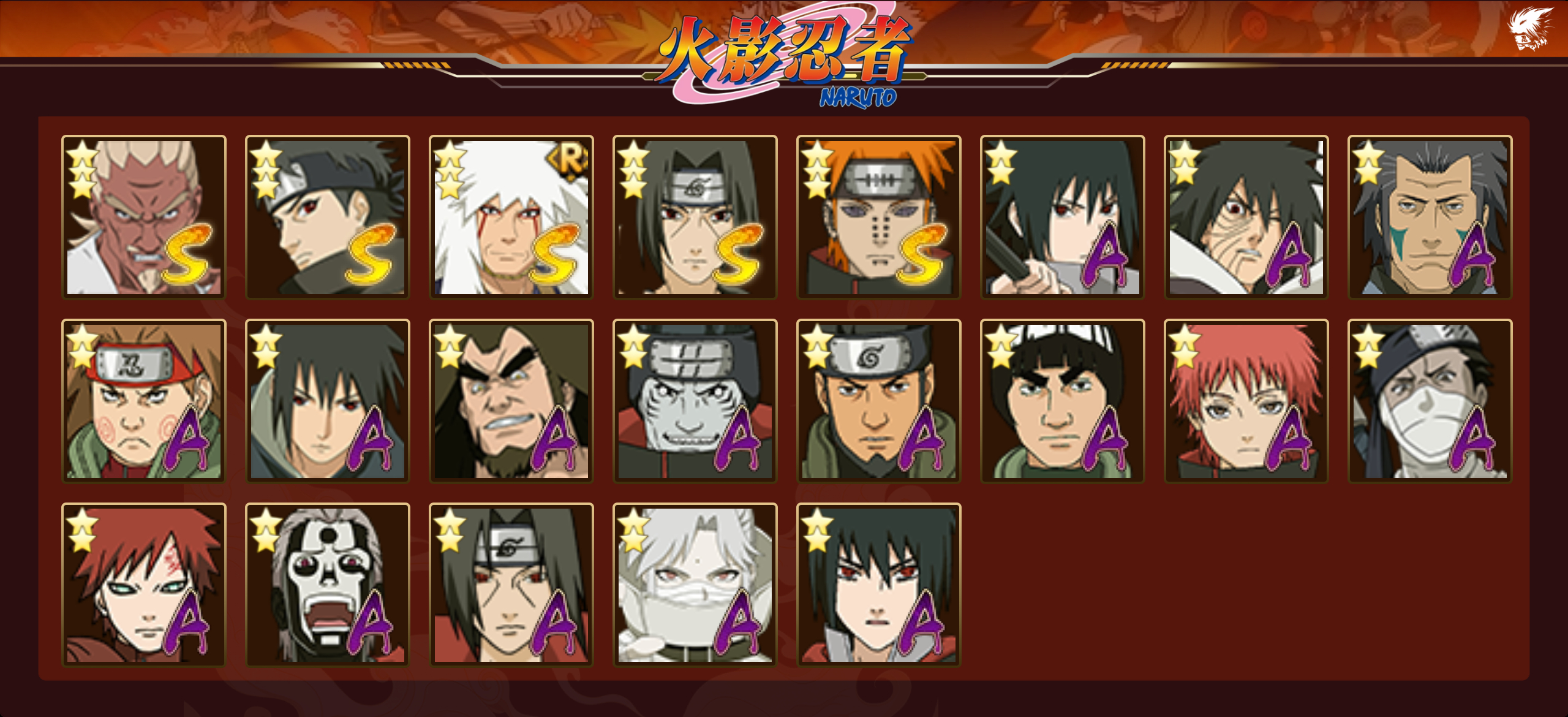 HYCMW42175火影忍者账号详情图15 HYCMW42175火影忍者账号详情图15