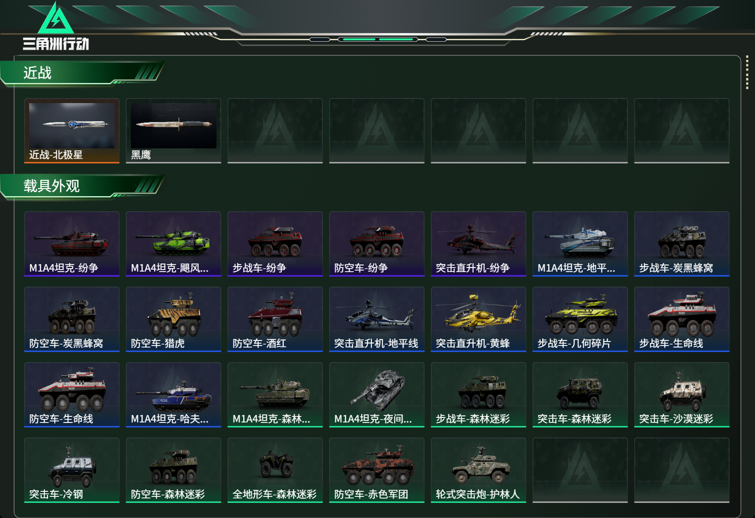 SJZCMW47063三角洲行动账号详情图13