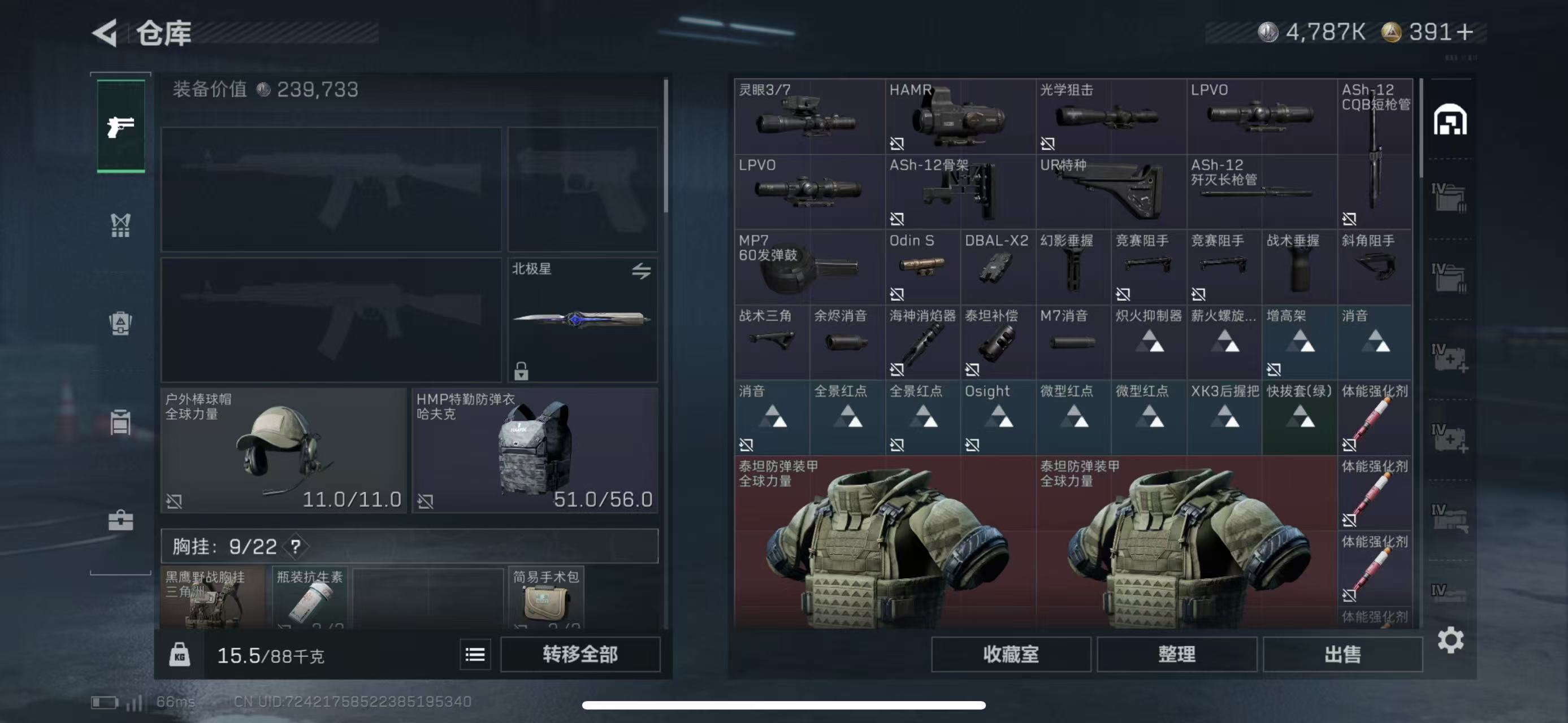 SJZCMW47050三角洲行动账号详情图3 SJZCMW47050三角洲行动账号详情图3