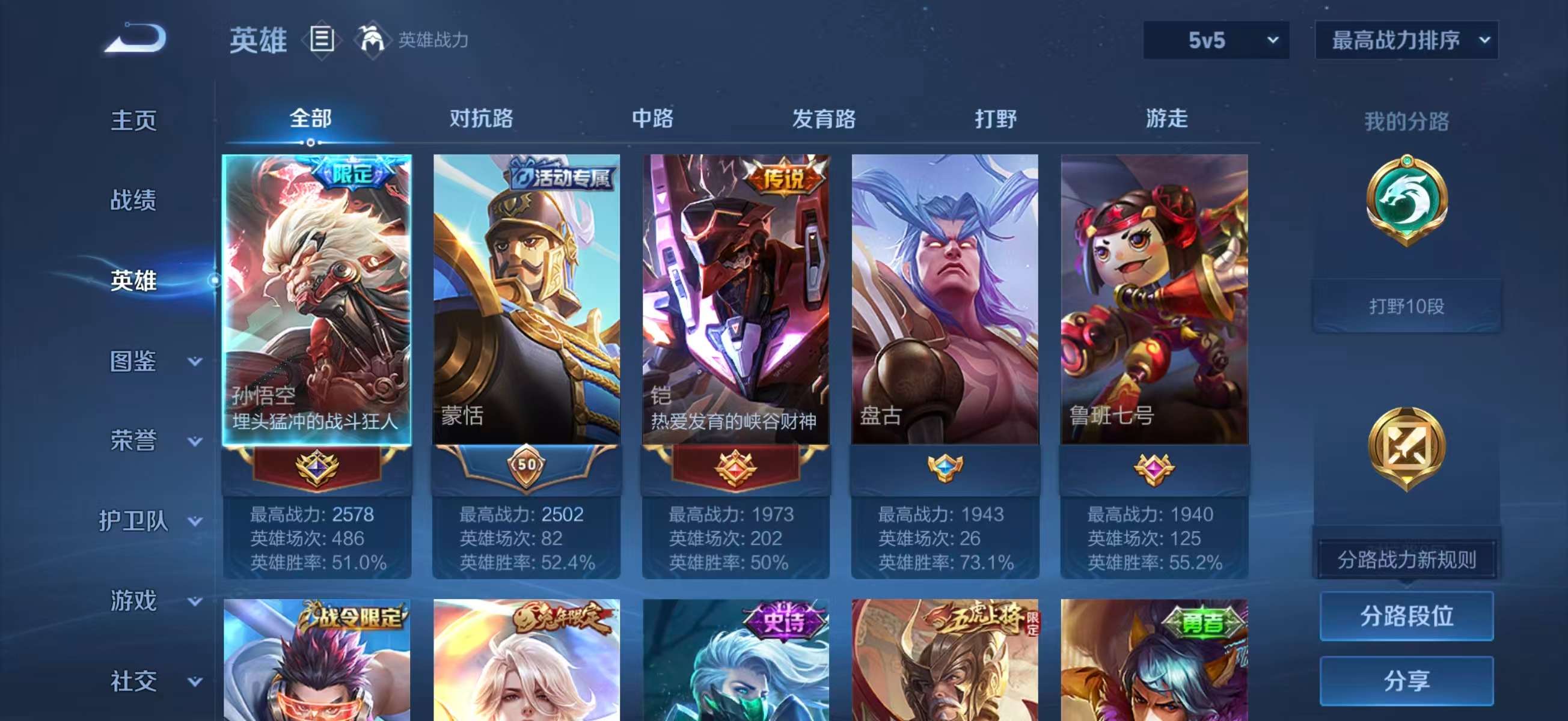 WZCMW430901王者荣耀账号详情图5