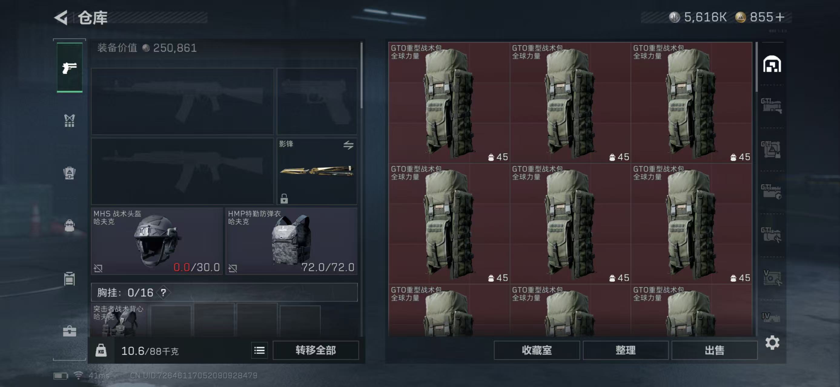 SJZCMW47054三角洲行动账号详情图3