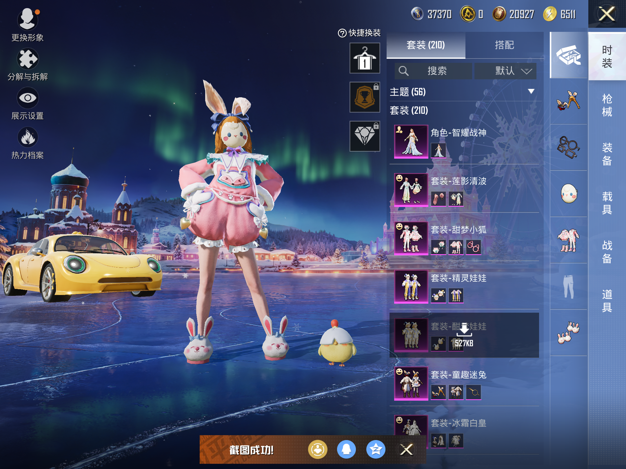 HPCMW421254和平精英账号详情图5