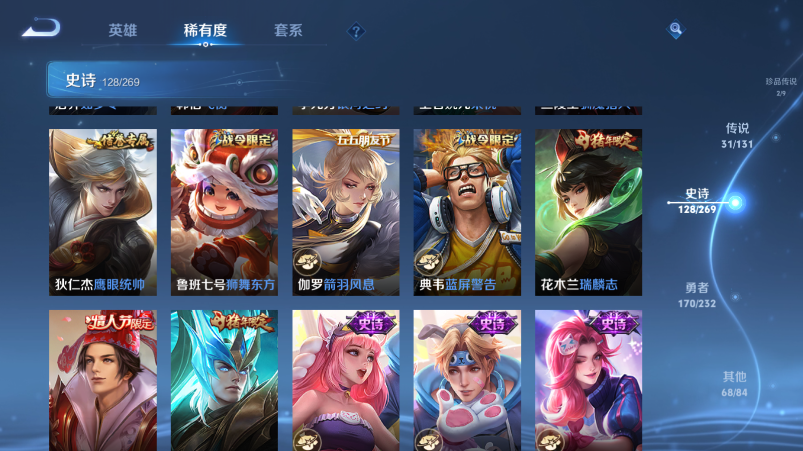 WZCMW439675王者荣耀账号详情图21