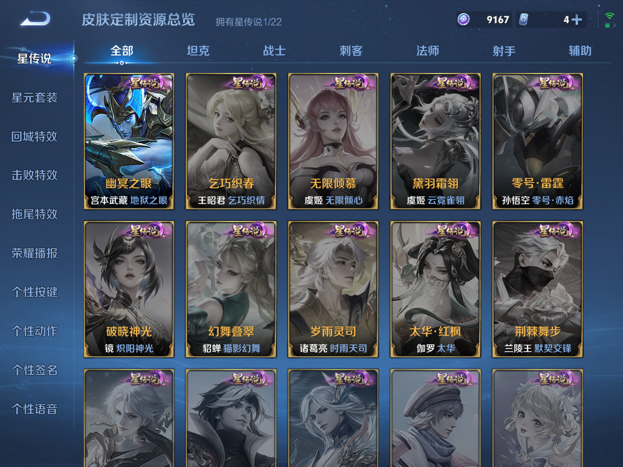 WZCMW439677王者荣耀账号详情图14