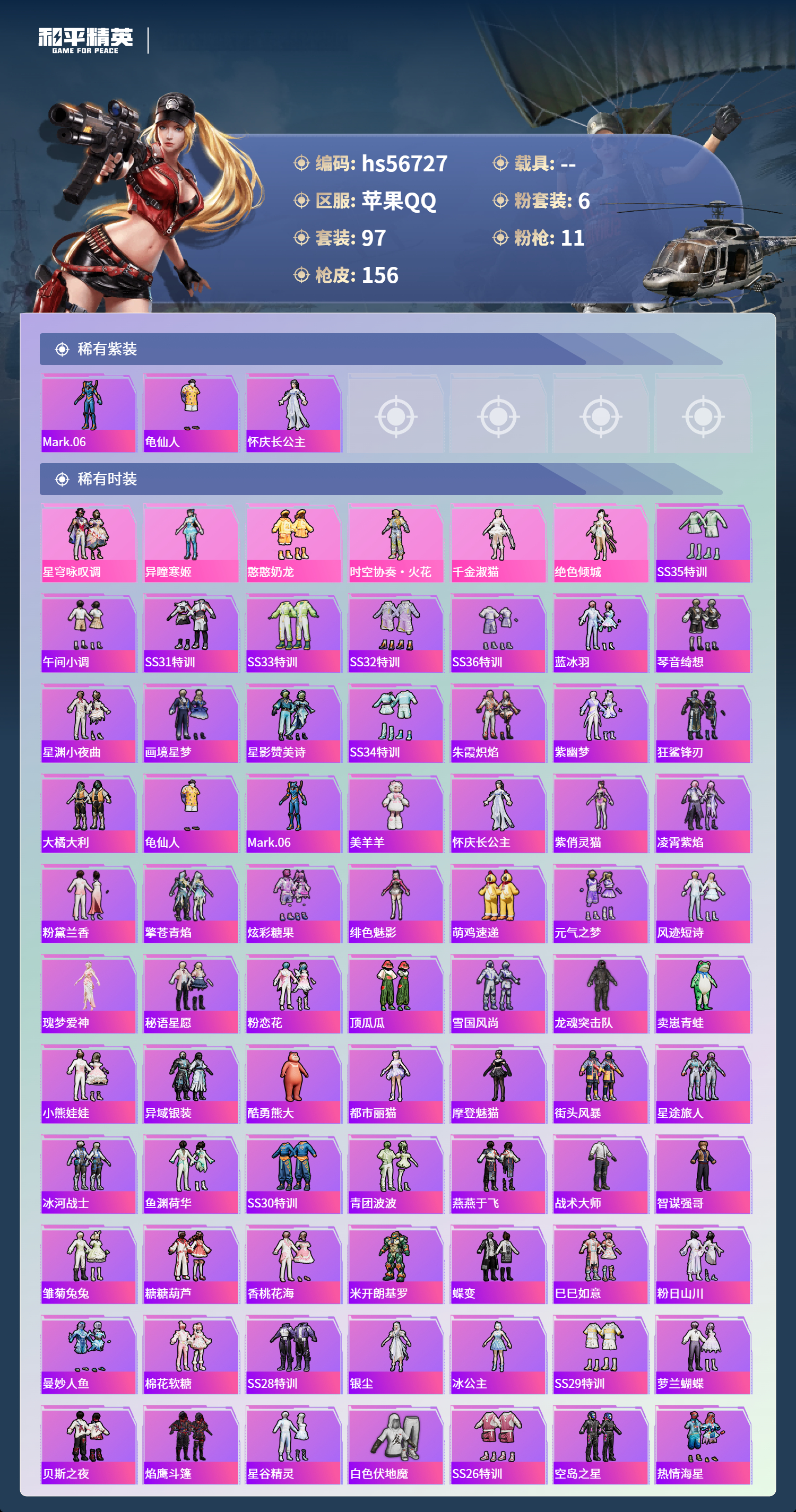 HPCMW418231和平精英账号详情图5