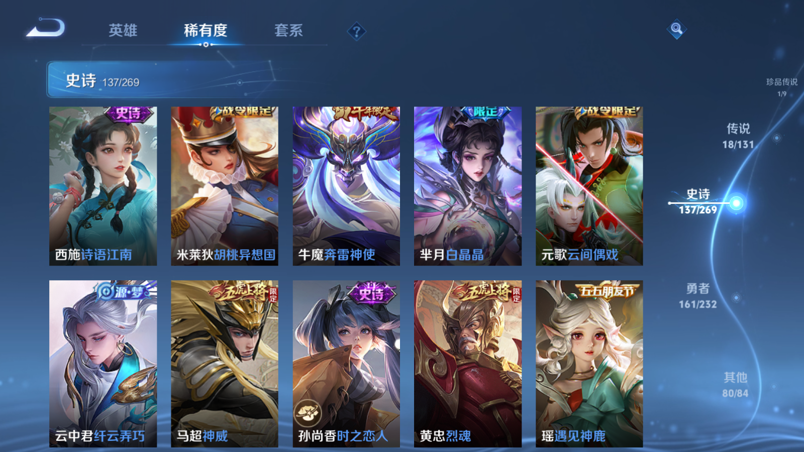 WZCMW439661王者荣耀账号详情图16