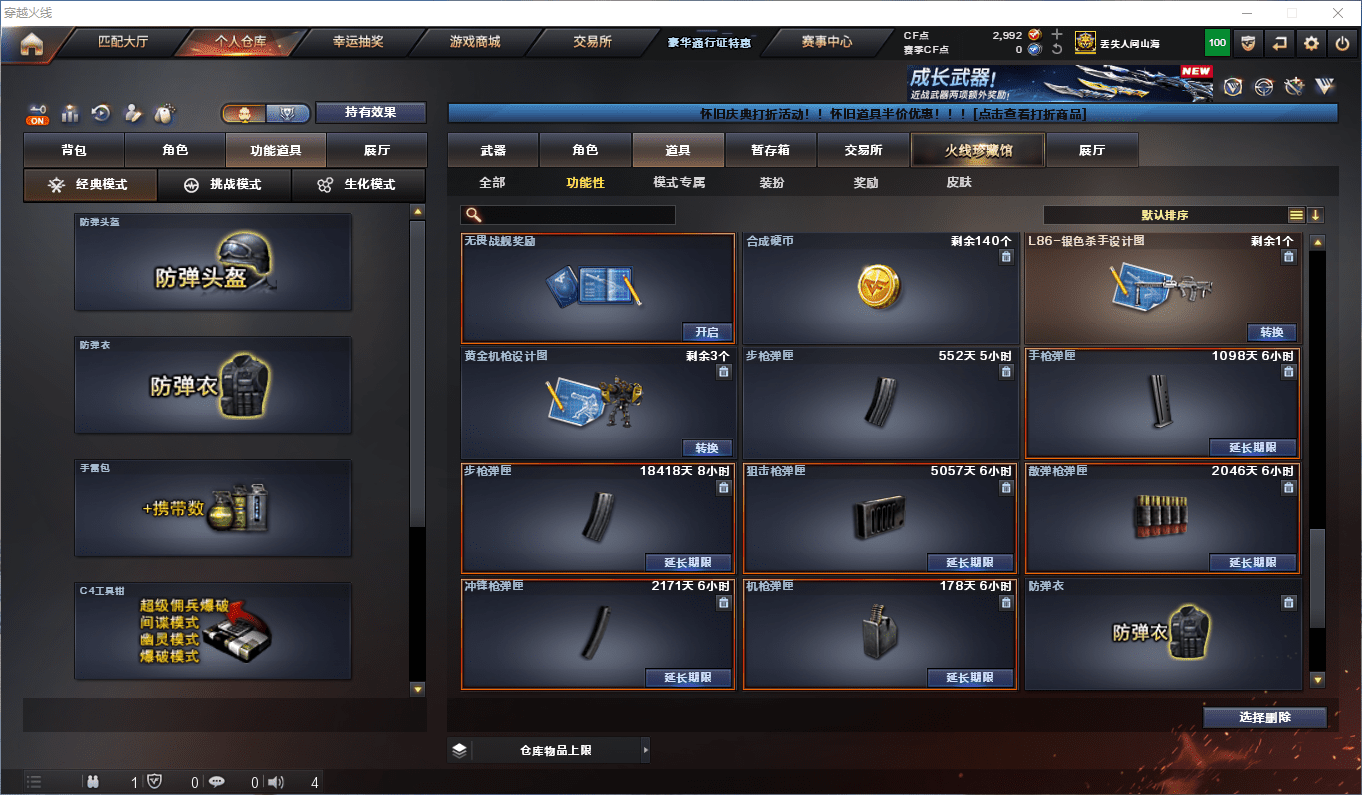 CFCMW46201穿越火线账号详情图47