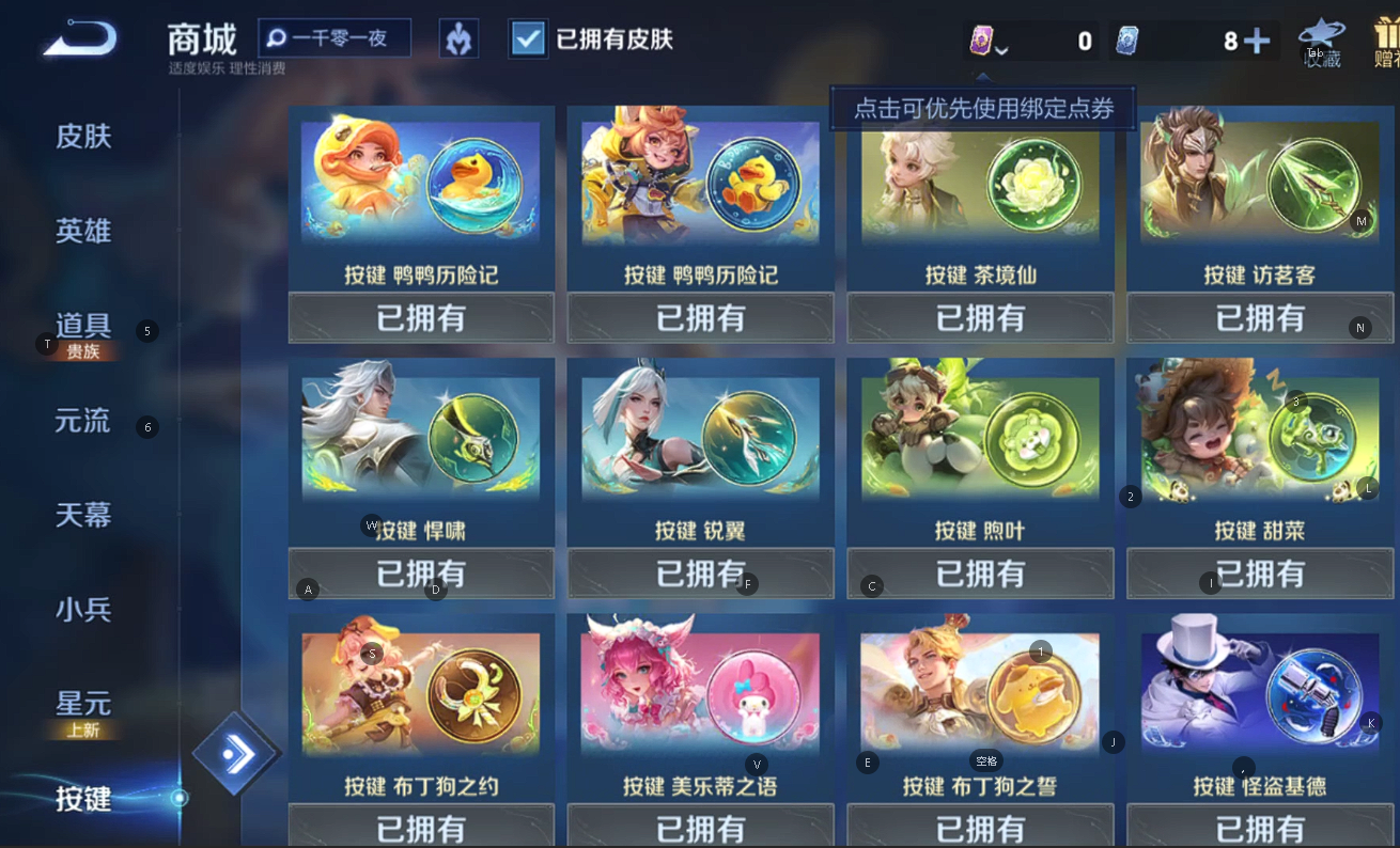 WZCMW427305王者荣耀账号详情图12 WZCMW427305王者荣耀账号详情图12