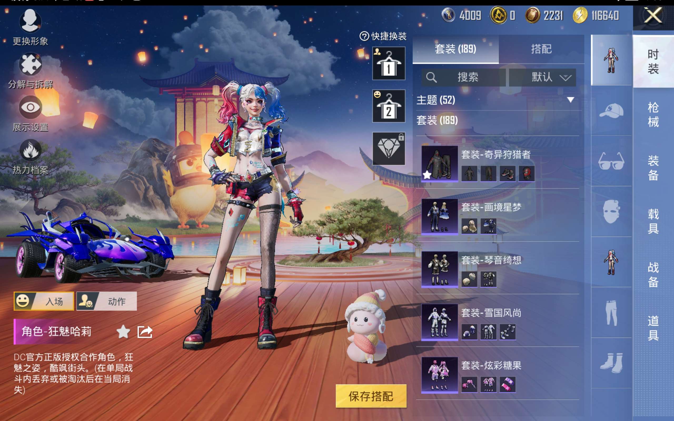 HPCMW421242和平精英账号详情图9