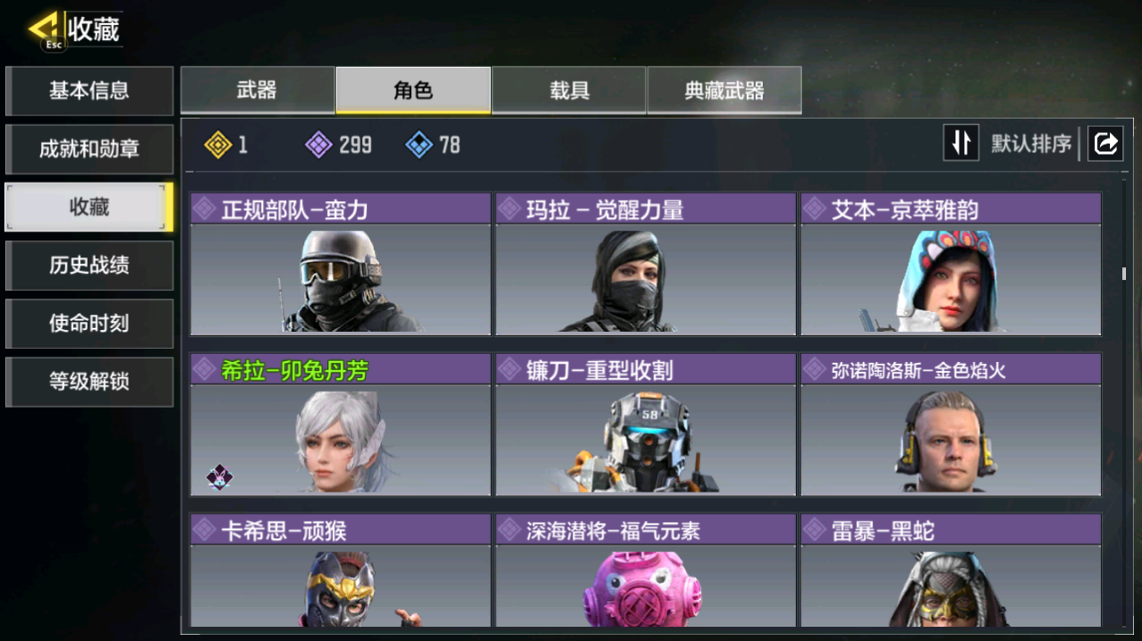 SMCMW40715使命召唤手游账号详情图12