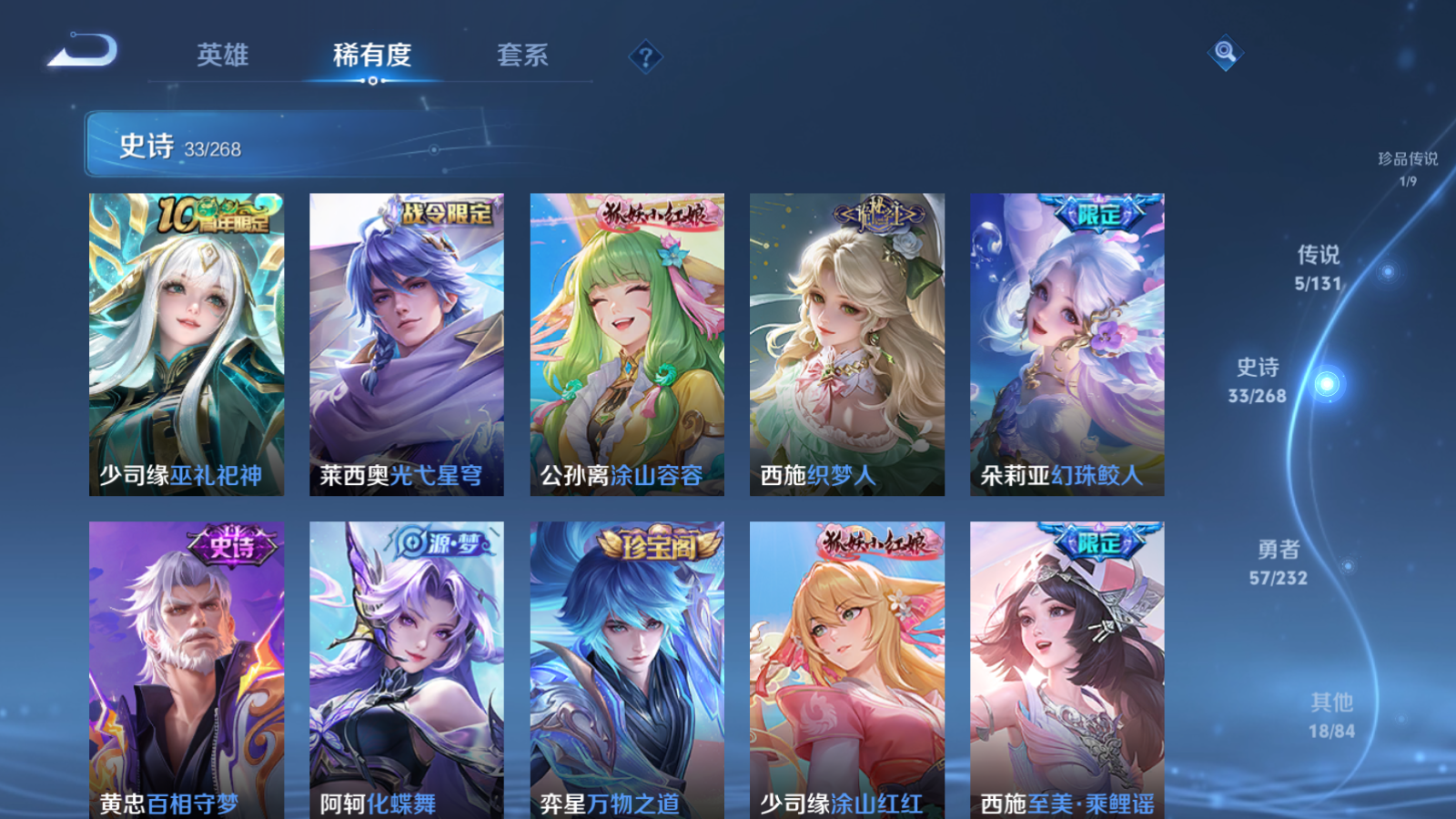 WZCMW439639王者荣耀账号详情图9