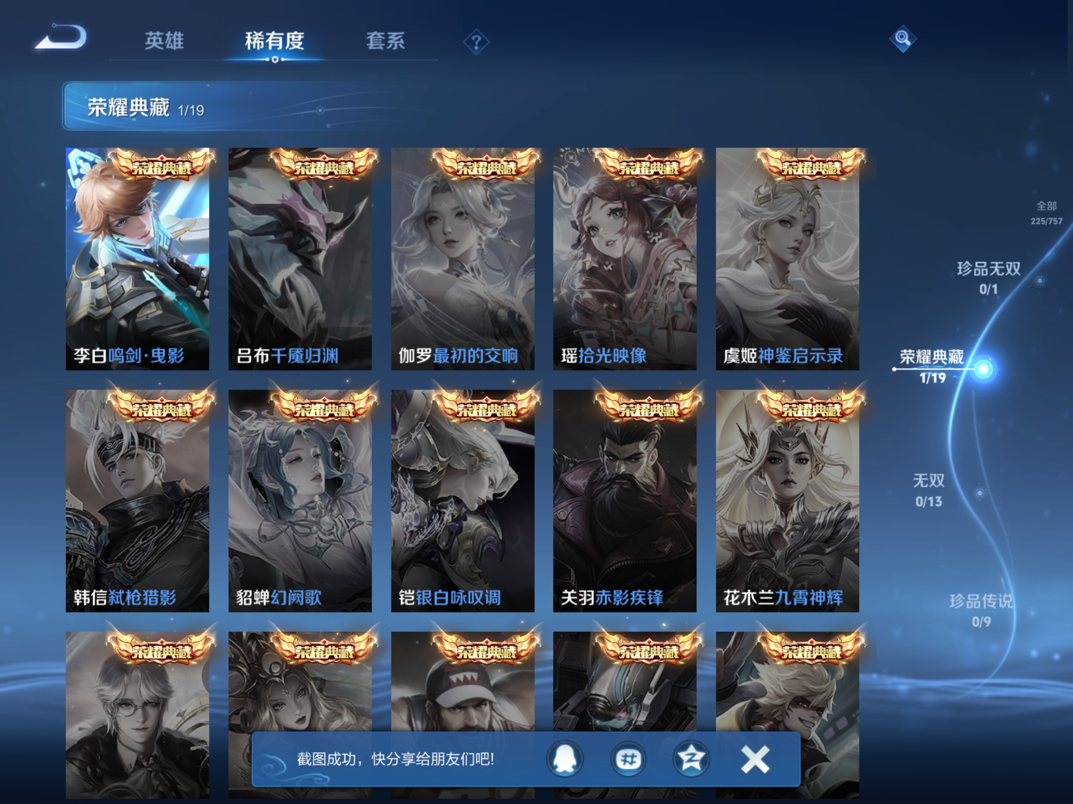 WZCMW439653王者荣耀账号详情图6