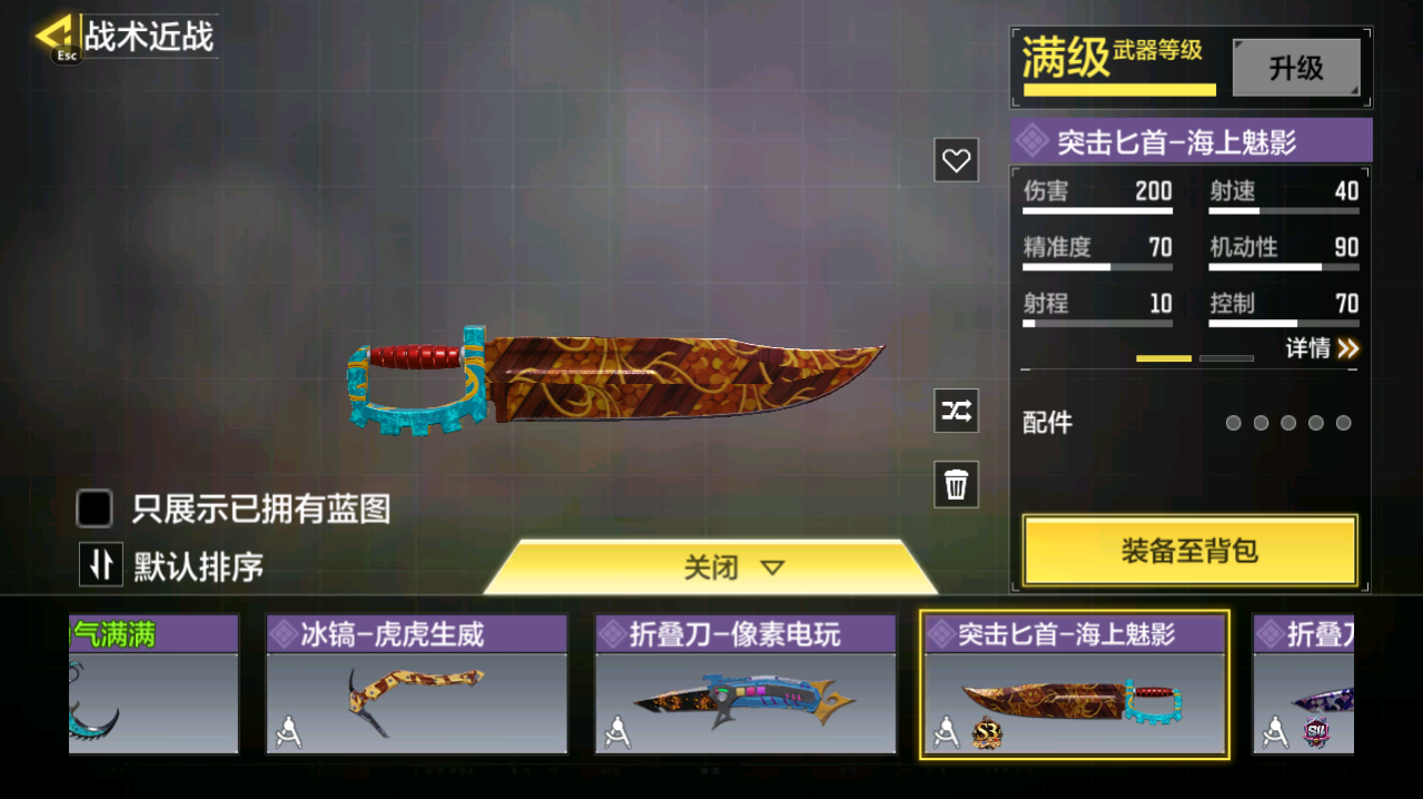 SMCMW40715使命召唤手游账号详情图31