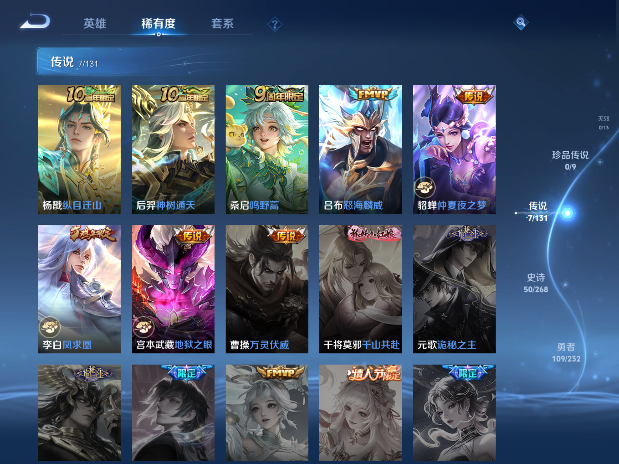 WZCMW439647王者荣耀账号详情图6