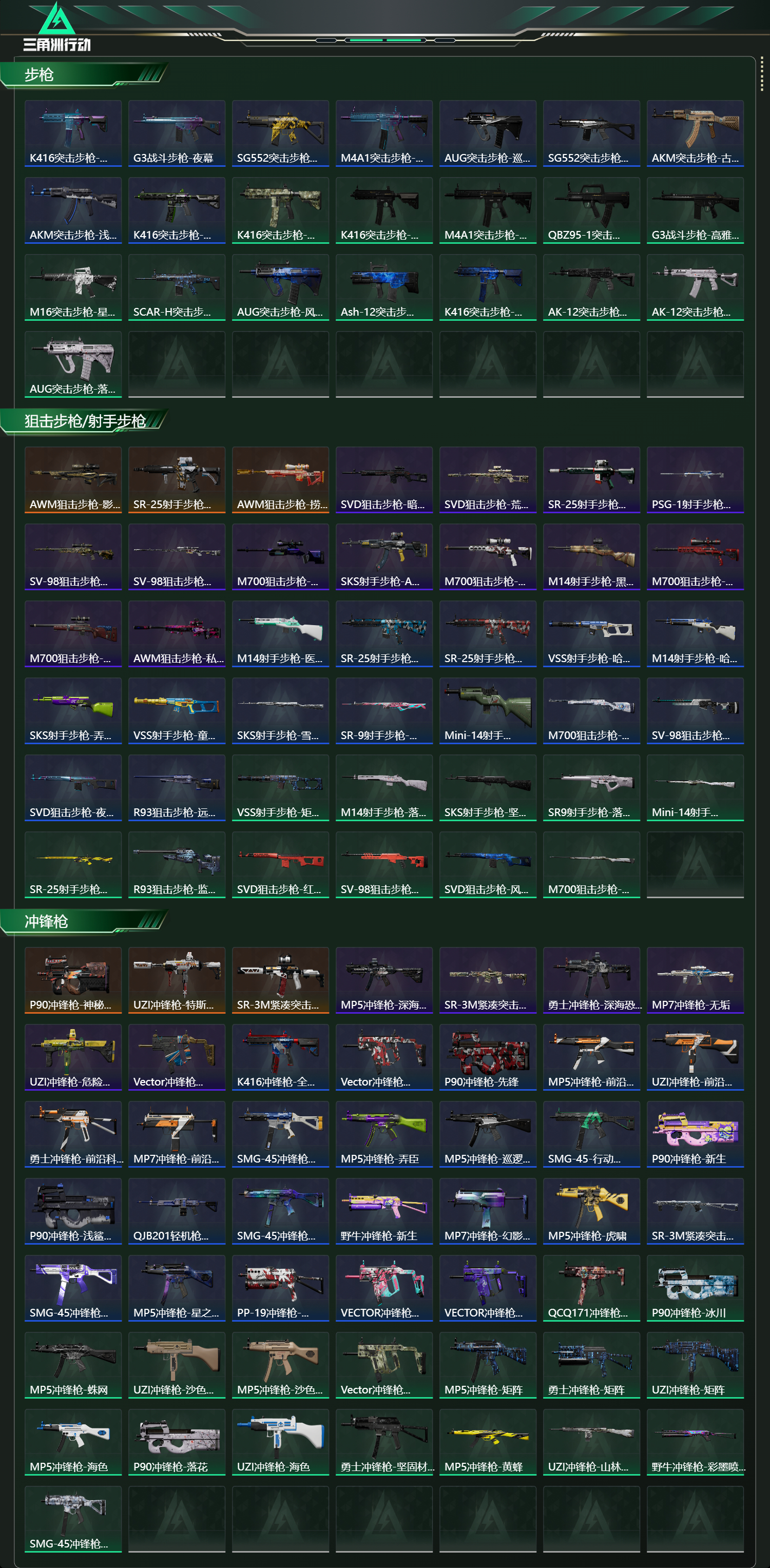 SJZCMW47143三角洲行动账号详情图15 SJZCMW47143三角洲行动账号详情图15