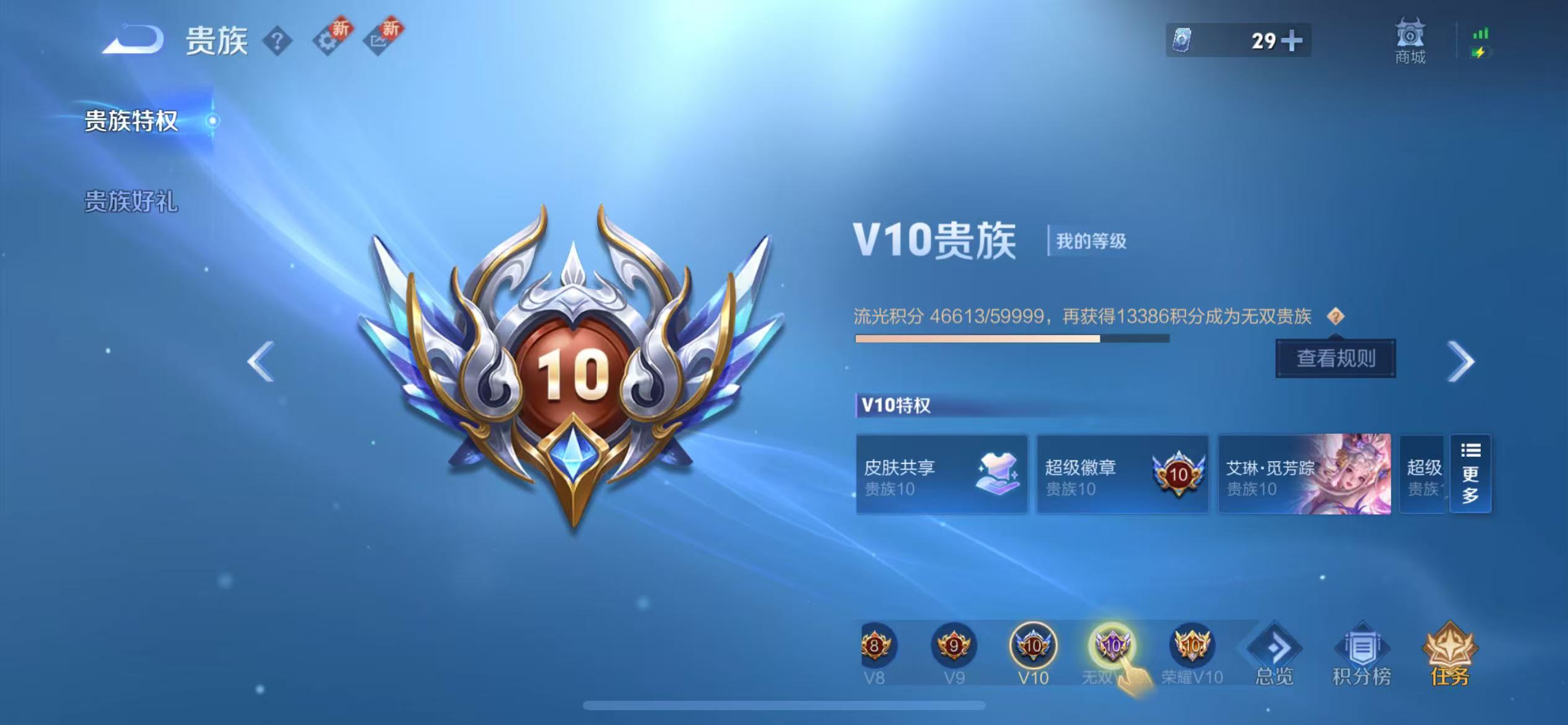 WZCMW430987王者荣耀账号详情图3