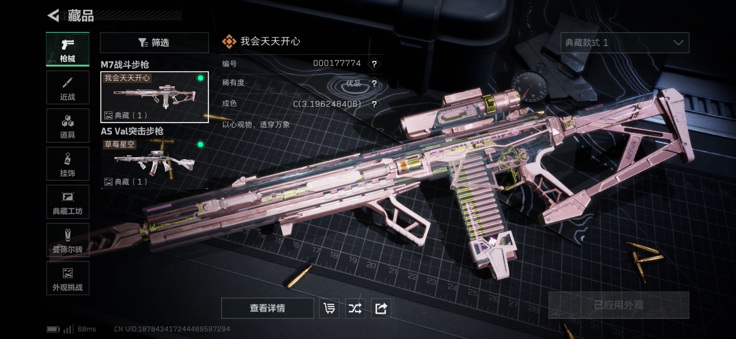 SJZCMW47165三角洲行动账号详情图16