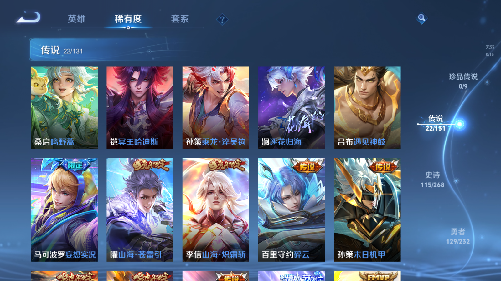 WZCMW439670王者荣耀账号详情图7