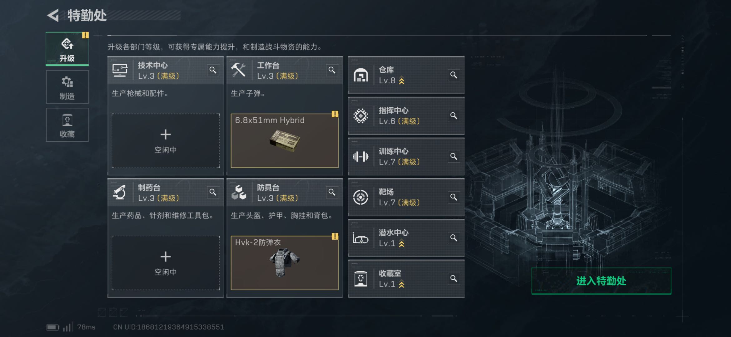 SJZCMW47123三角洲行动账号详情图10