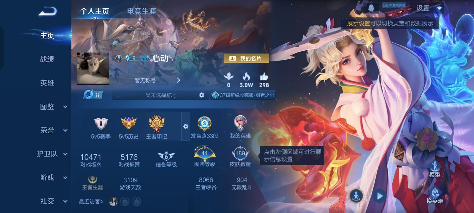 WZCMW430999王者荣耀账号详情图2 WZCMW430999王者荣耀账号详情图2