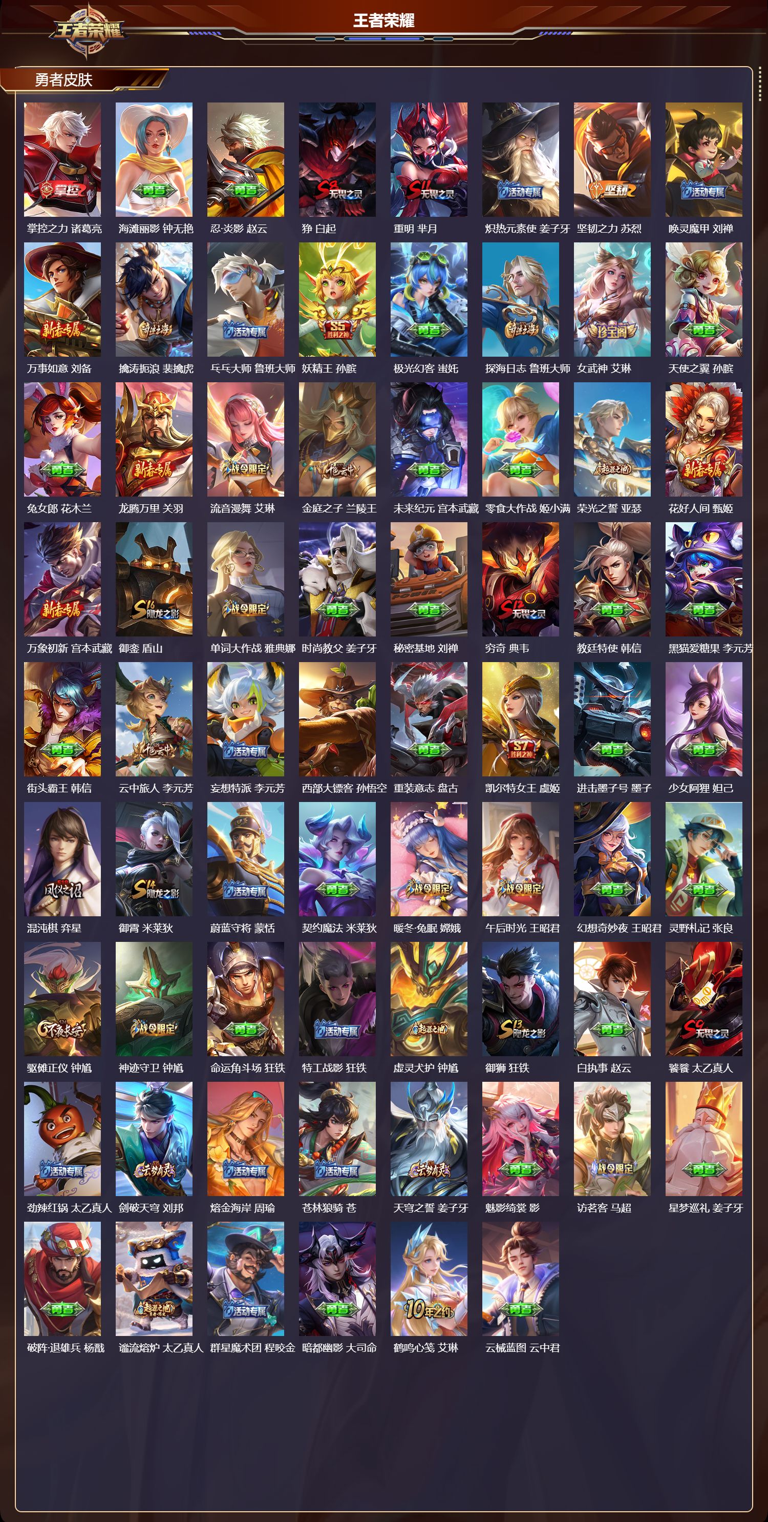 WZCMW430942王者荣耀账号详情图11 WZCMW430942王者荣耀账号详情图11