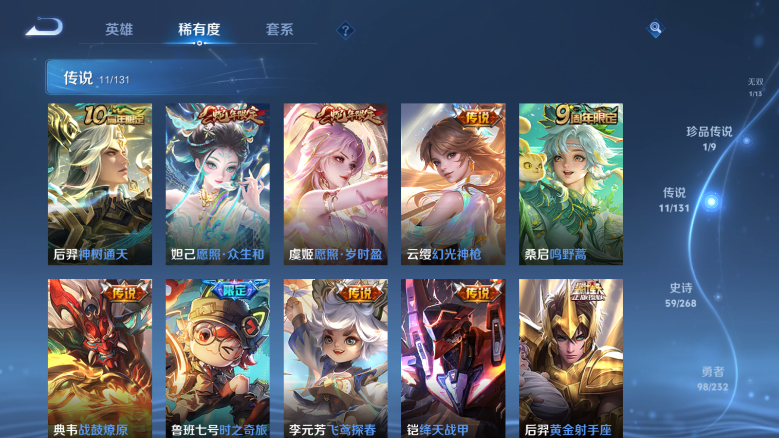 WZCMW439640王者荣耀账号详情图8