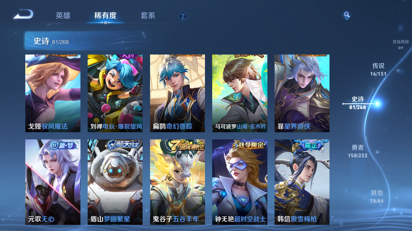 WZCMW439672王者荣耀账号详情图11