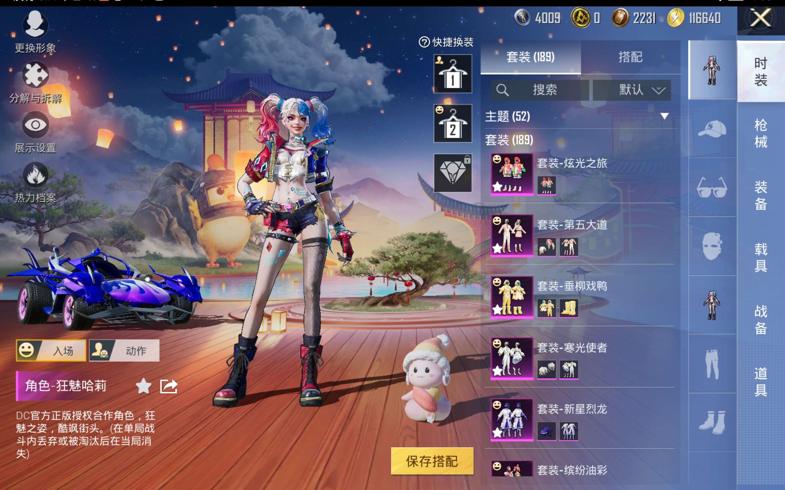 HPCMW421242和平精英账号详情图7