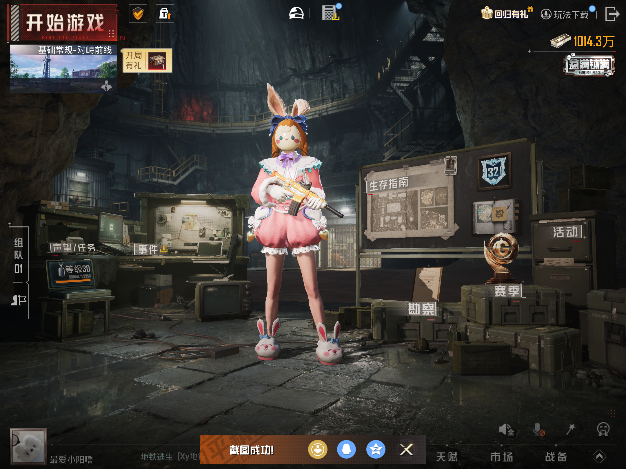 HPCMW421254和平精英账号详情图12