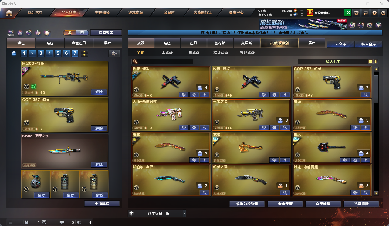 CFCMW425238穿越火线账号详情图4