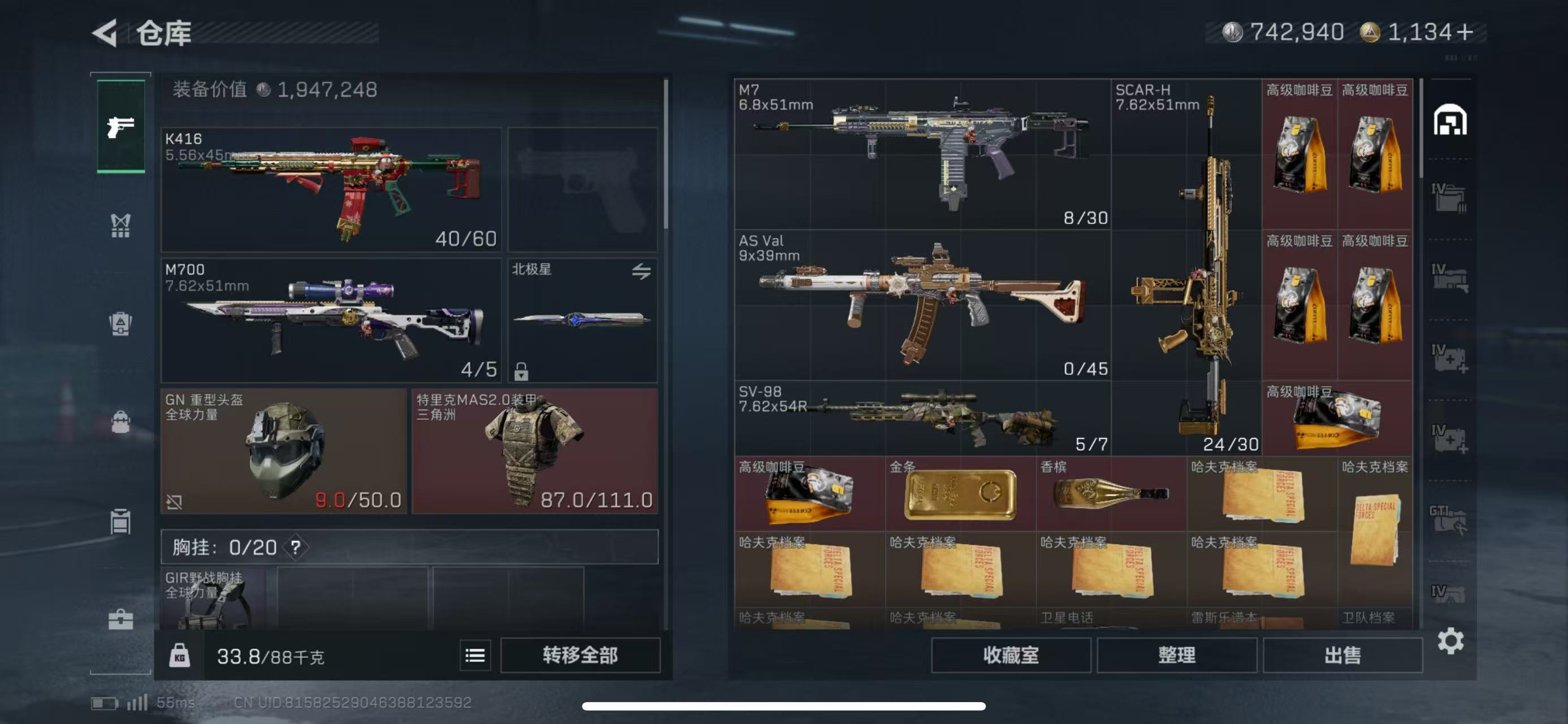 SJZCMW47147三角洲行动账号详情图6 SJZCMW47147三角洲行动账号详情图6