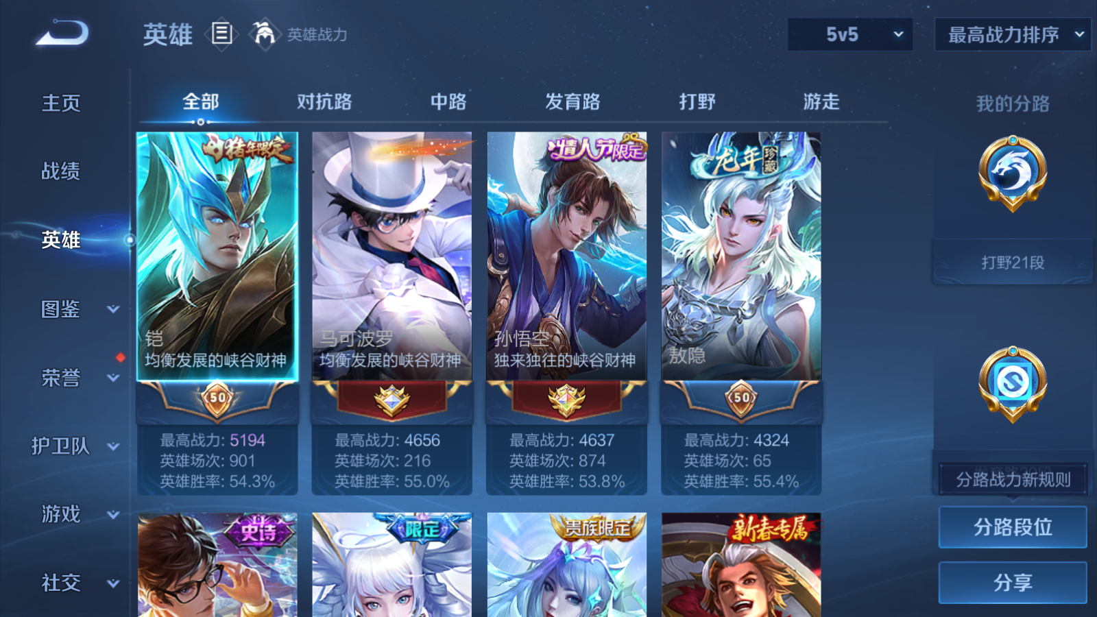 WZCMW439661王者荣耀账号详情图3