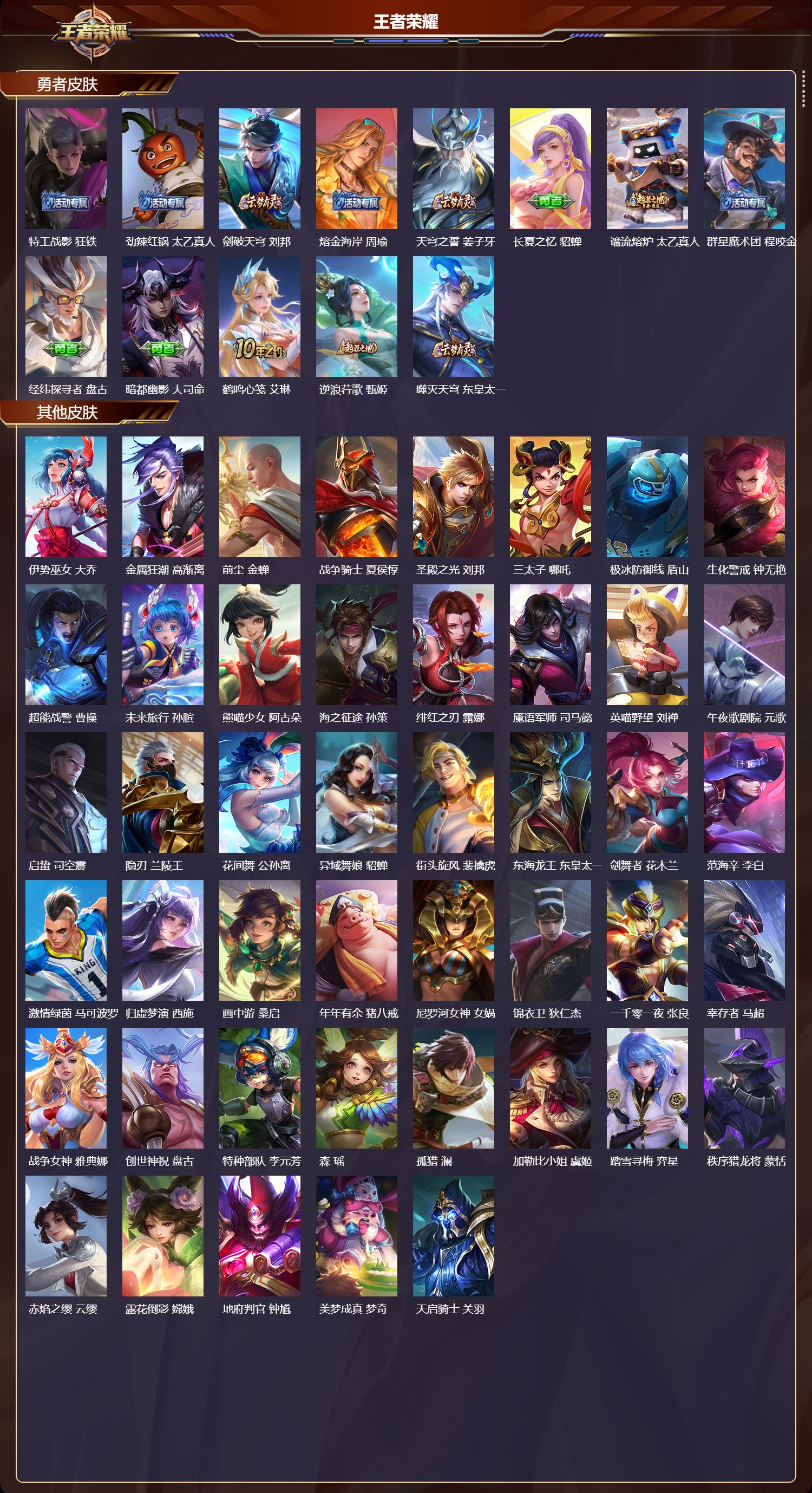 WZCMW430877王者荣耀账号详情图8 WZCMW430877王者荣耀账号详情图8