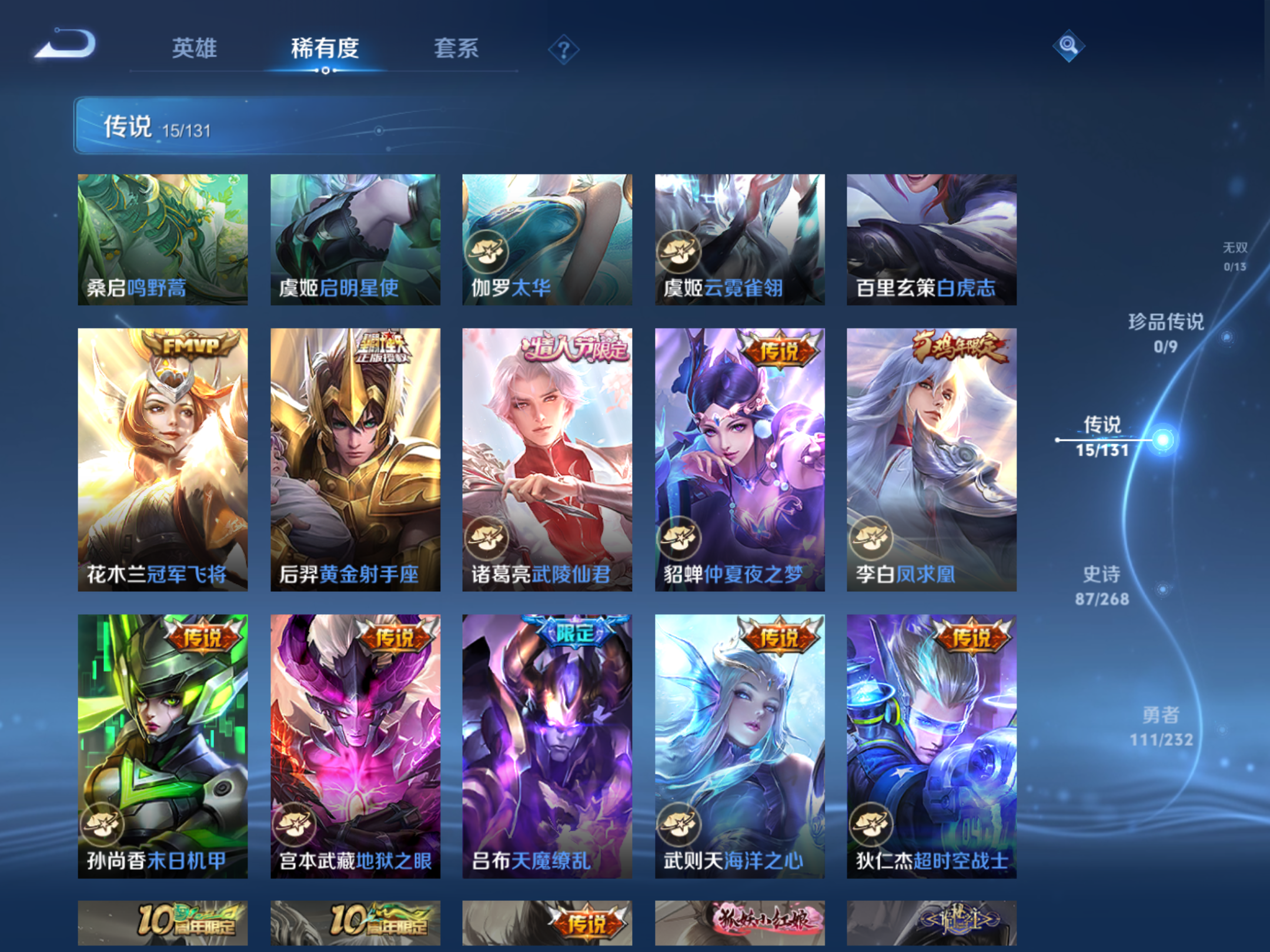 WZCMW439664王者荣耀账号详情图8 WZCMW439664王者荣耀账号详情图8