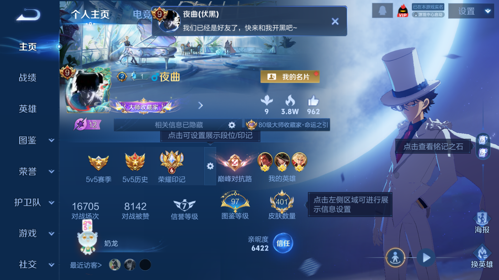 WZCMW439675王者荣耀账号详情图2