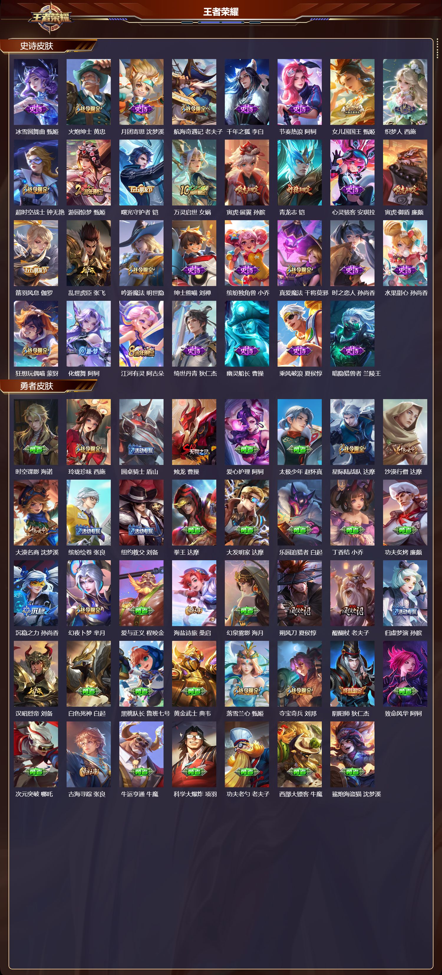 WZCMW430882王者荣耀账号详情图9 WZCMW430882王者荣耀账号详情图9