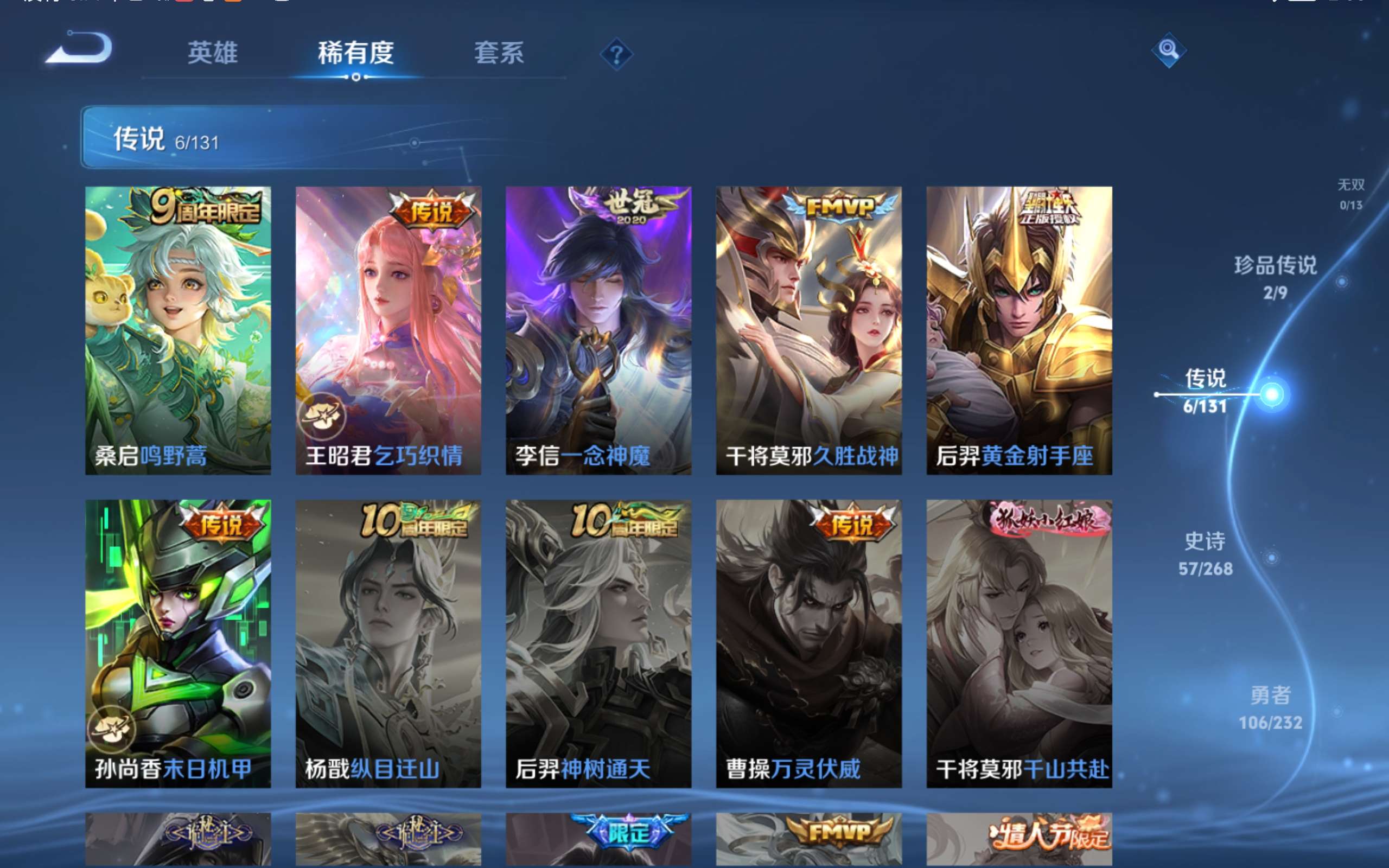 WZCMW439637王者荣耀账号详情图8