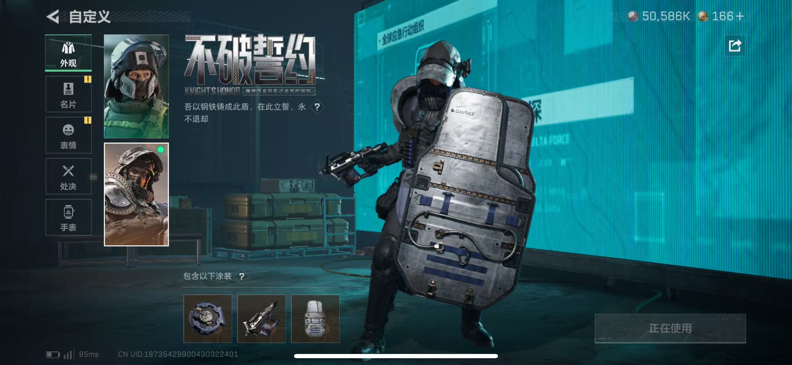 SJZCMW47065三角洲行动账号详情图2 SJZCMW47065三角洲行动账号详情图2