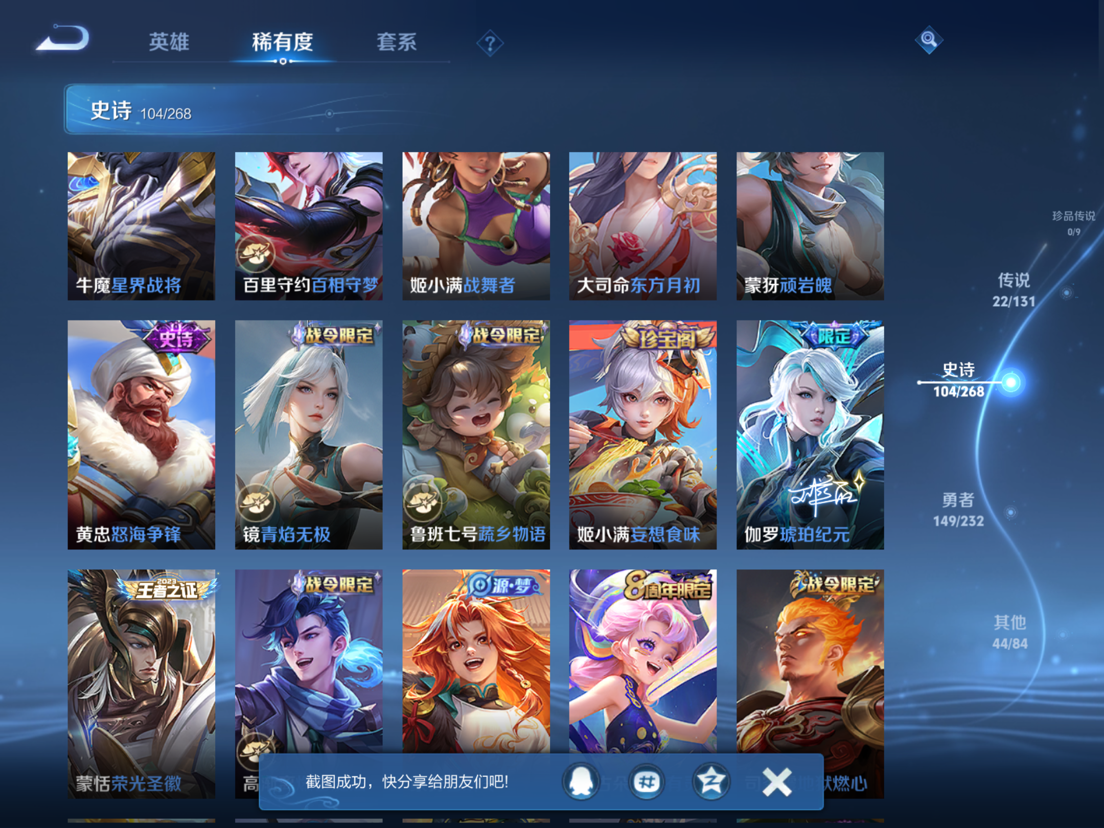 WZCMW439669王者荣耀账号详情图13