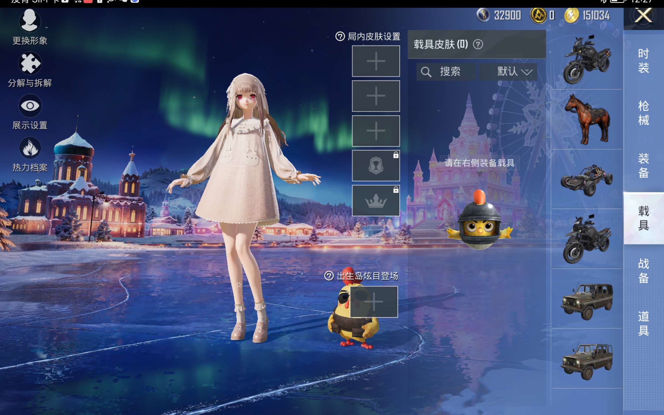 HPCMW421249和平精英账号详情图11