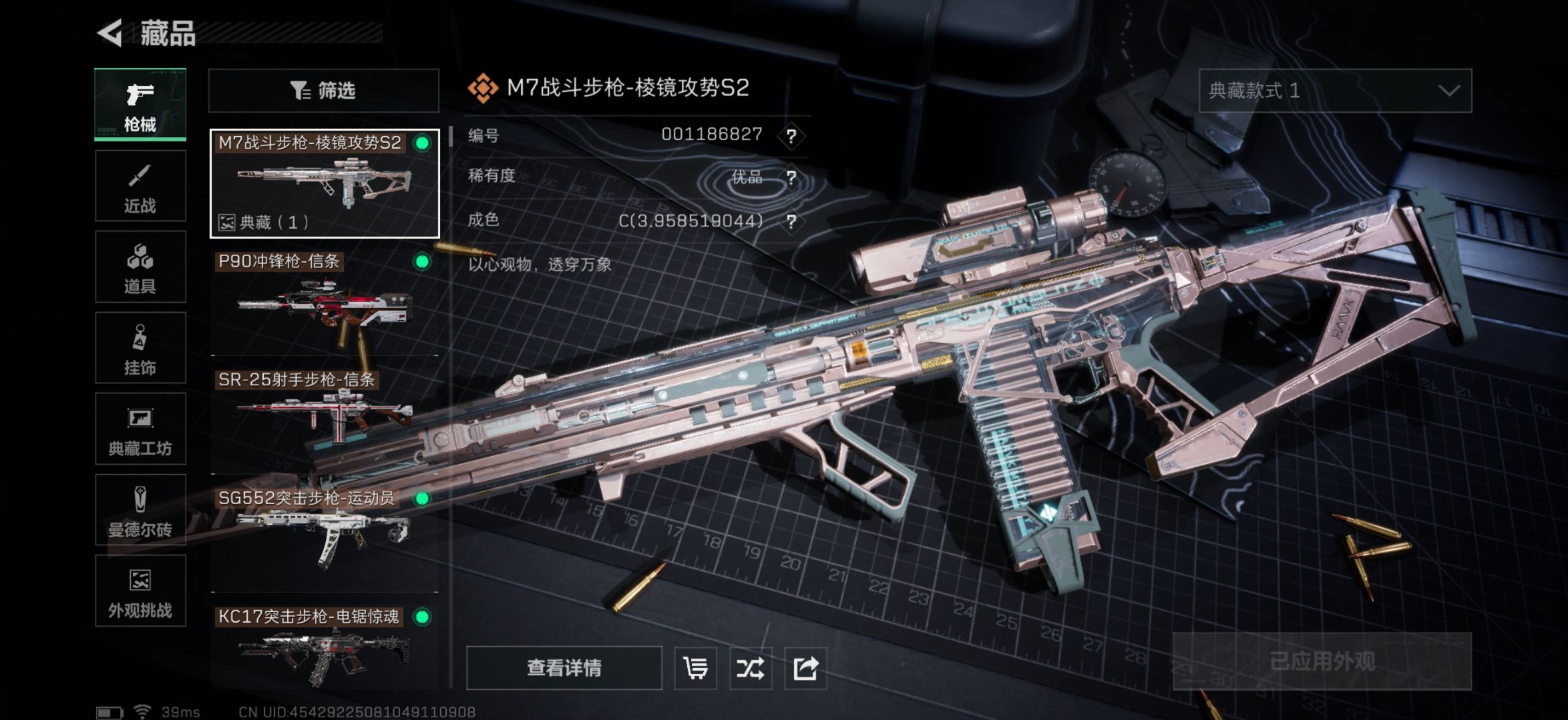 SJZCMW47178三角洲行动账号详情图6