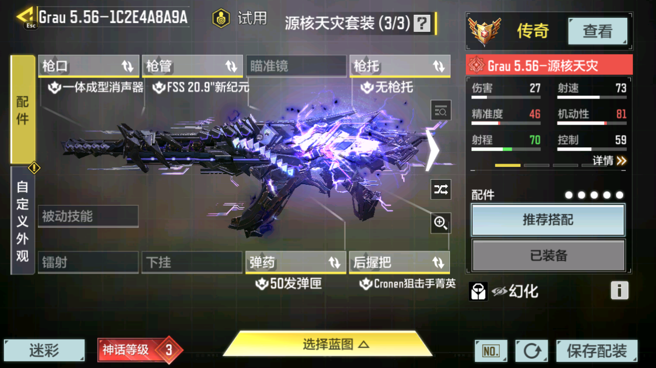 SMFFWY40112使命召唤手游账号详情图13