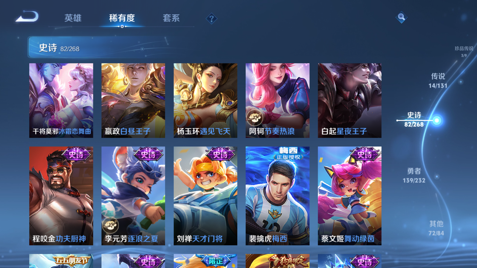 WZCMW439638王者荣耀账号详情图12