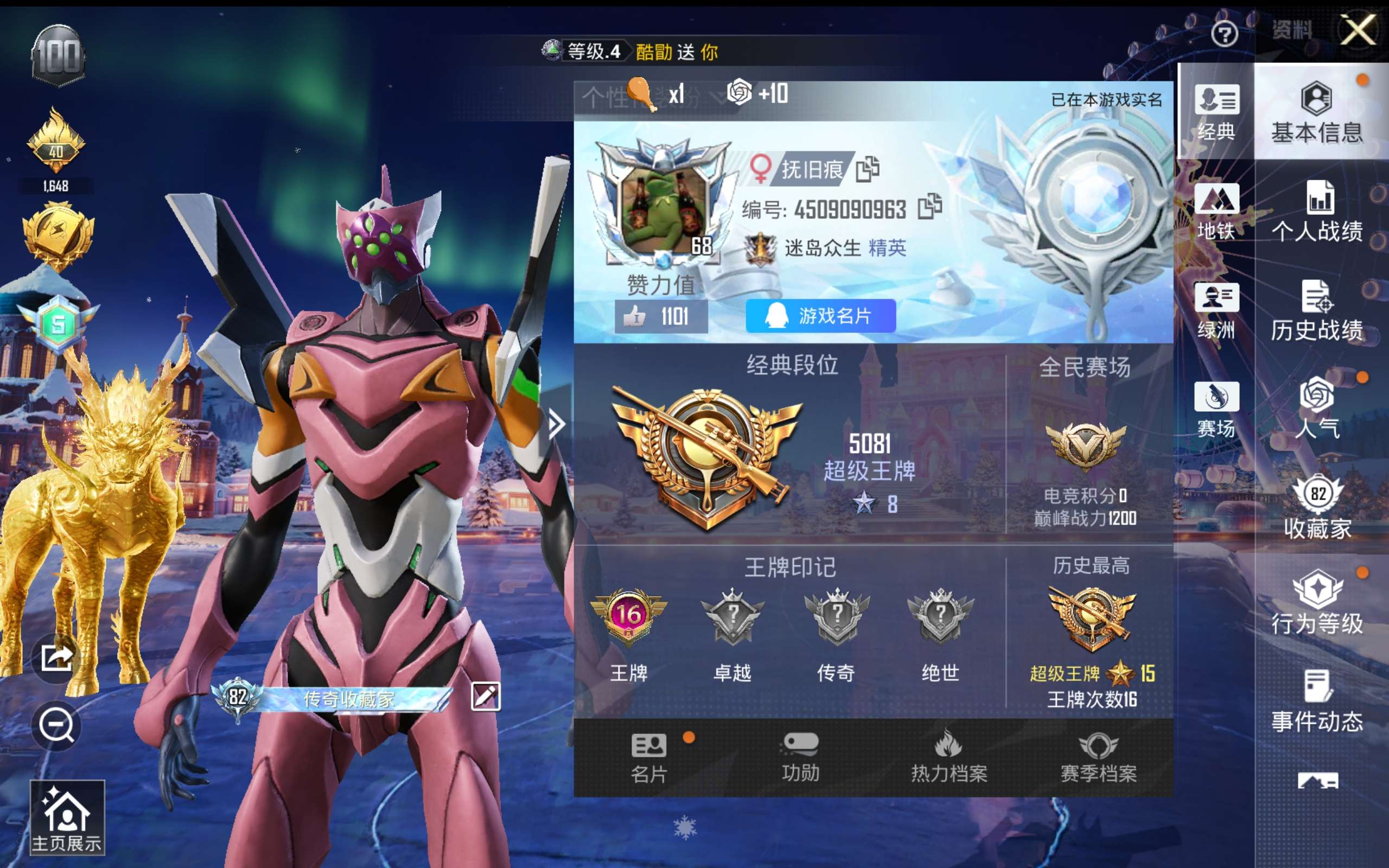 HPCMW421246和平精英账号详情图4