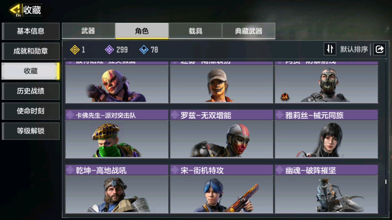 SMCMW40715使命召唤手游账号详情图14